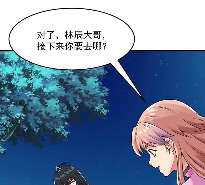 Devouring Eternity Ch.97 p3