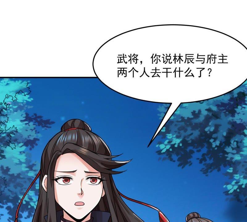Devouring Eternity Ch.97 p30