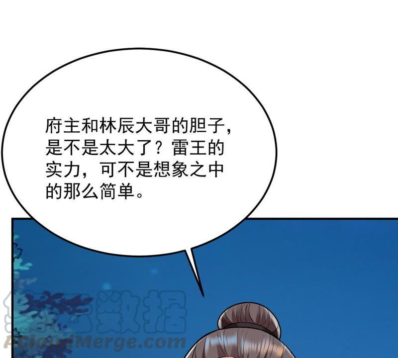 Devouring Eternity Ch.97 p37