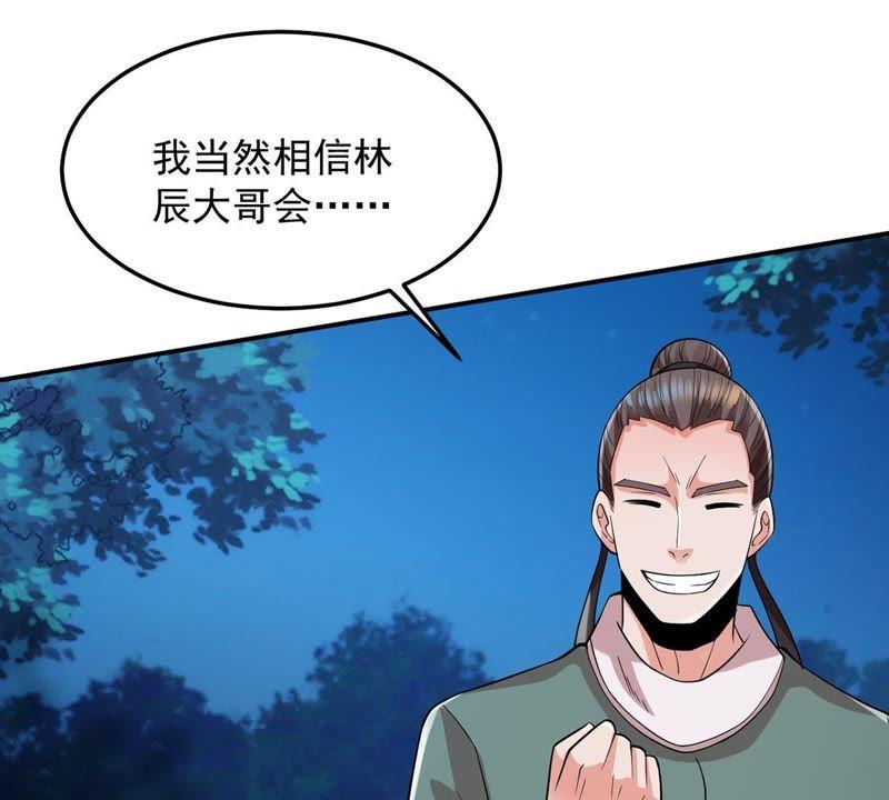 Devouring Eternity Ch.97 p47