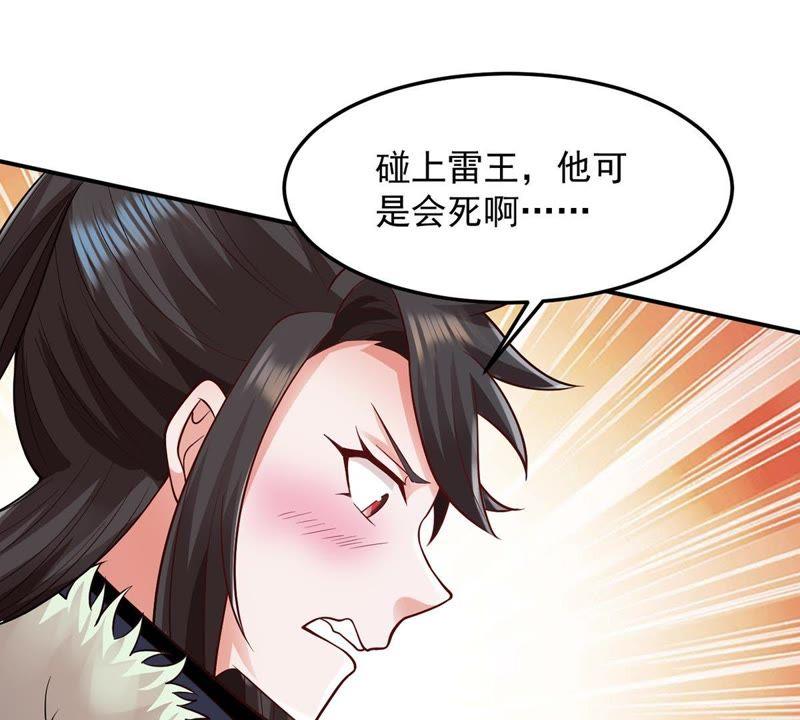 Devouring Eternity Ch.97 p50