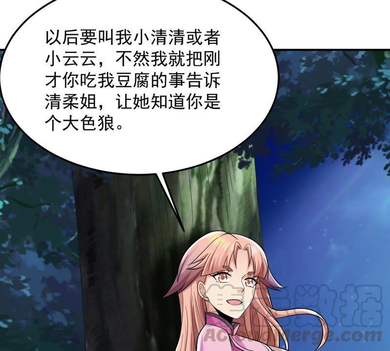 Devouring Eternity Ch.97 p57