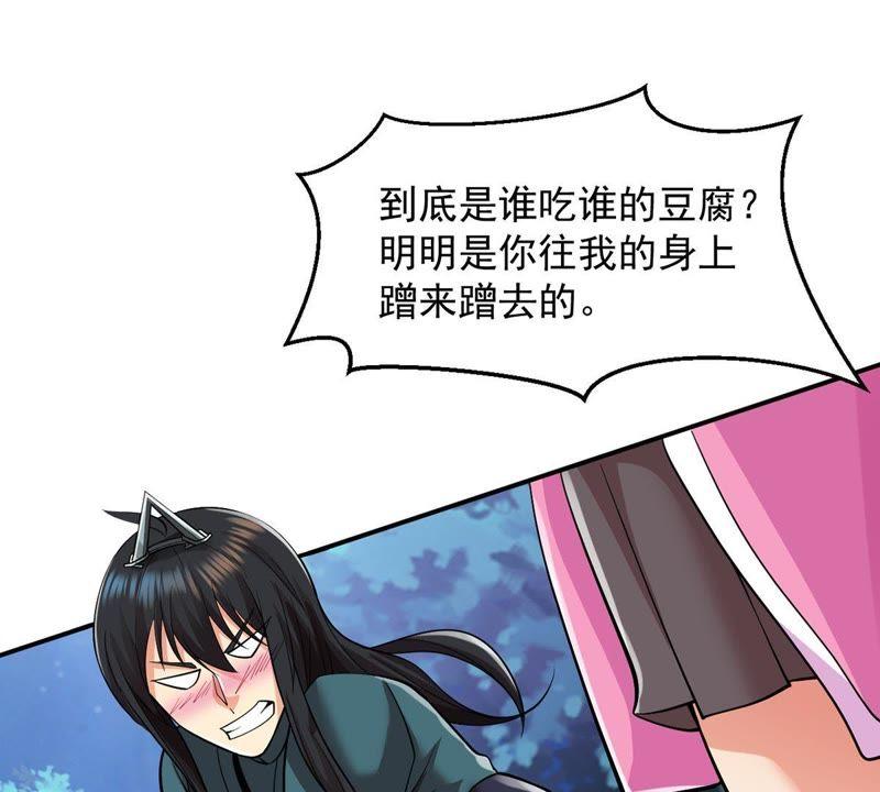 Devouring Eternity Ch.97 p60