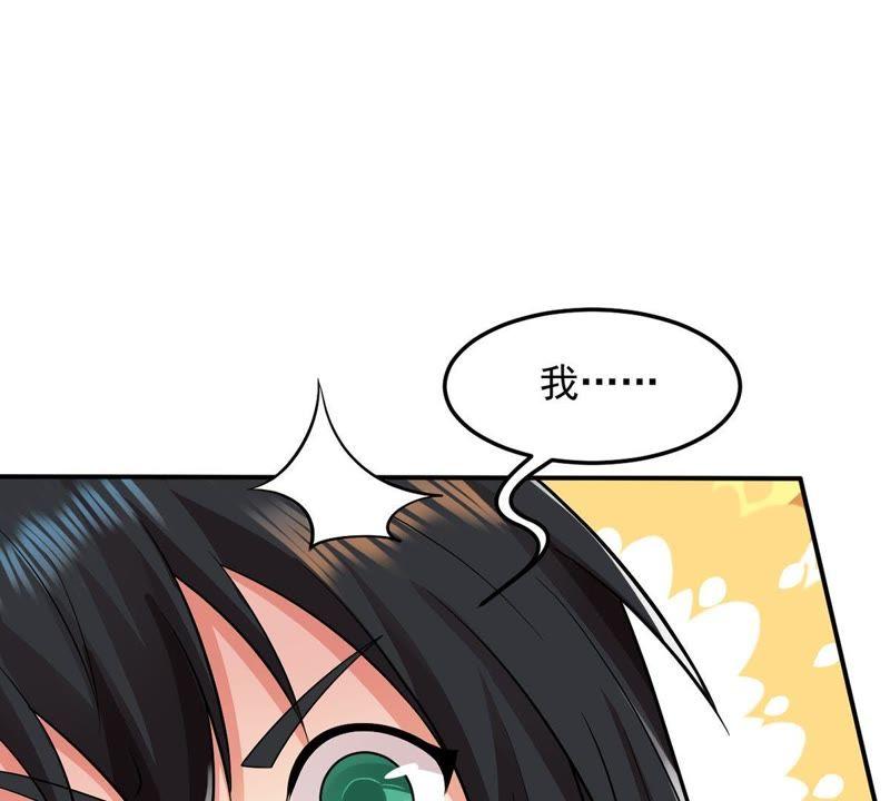 Devouring Eternity Ch.97 p66