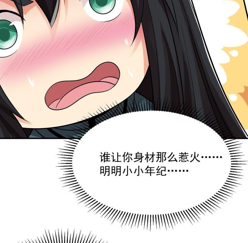Devouring Eternity Ch.97 p67