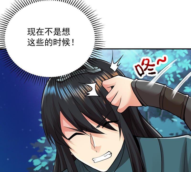 Devouring Eternity Ch.97 p68