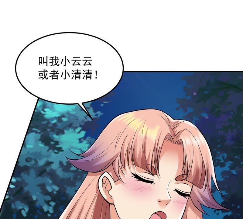 Devouring Eternity Ch.97 p74