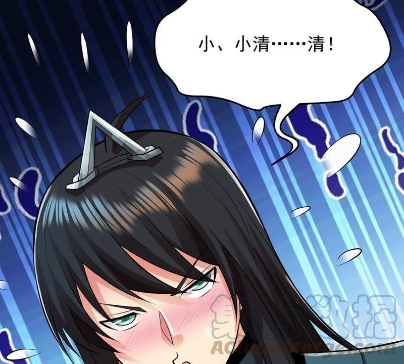 Devouring Eternity Ch.97 p77