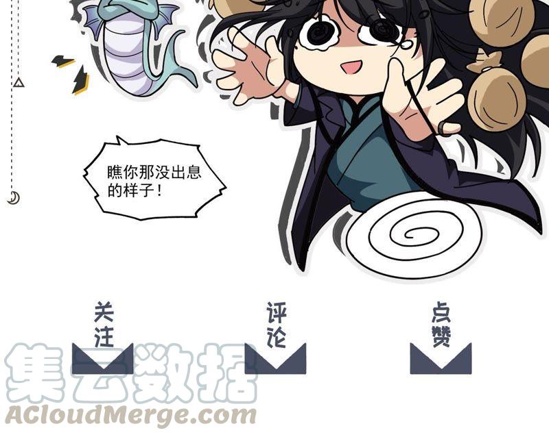 Devouring Eternity Ch.97 p81