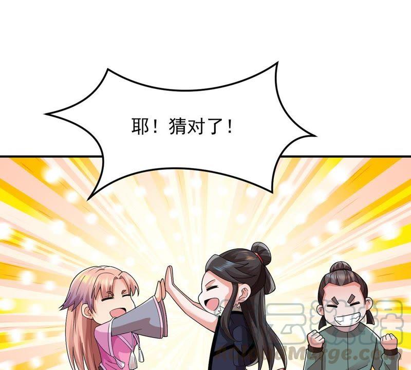 Devouring Eternity Ch.97 p9