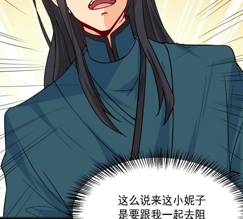 Devouring Eternity Ch.98 p10