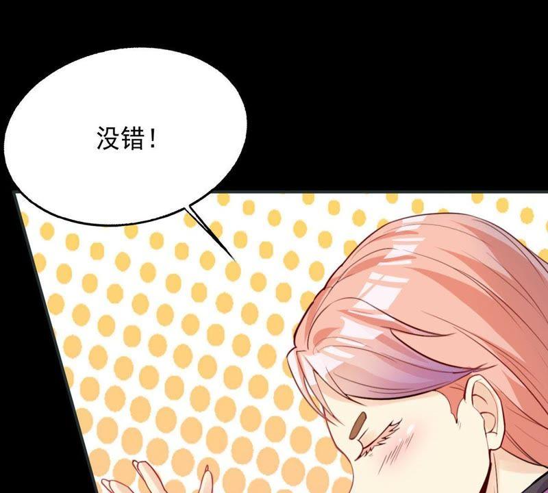 Devouring Eternity Ch.98 p12