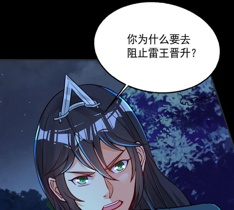 Devouring Eternity Ch.98 p14