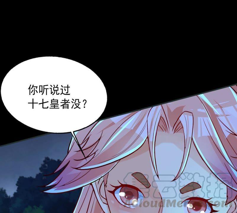 Devouring Eternity Ch.98 p17