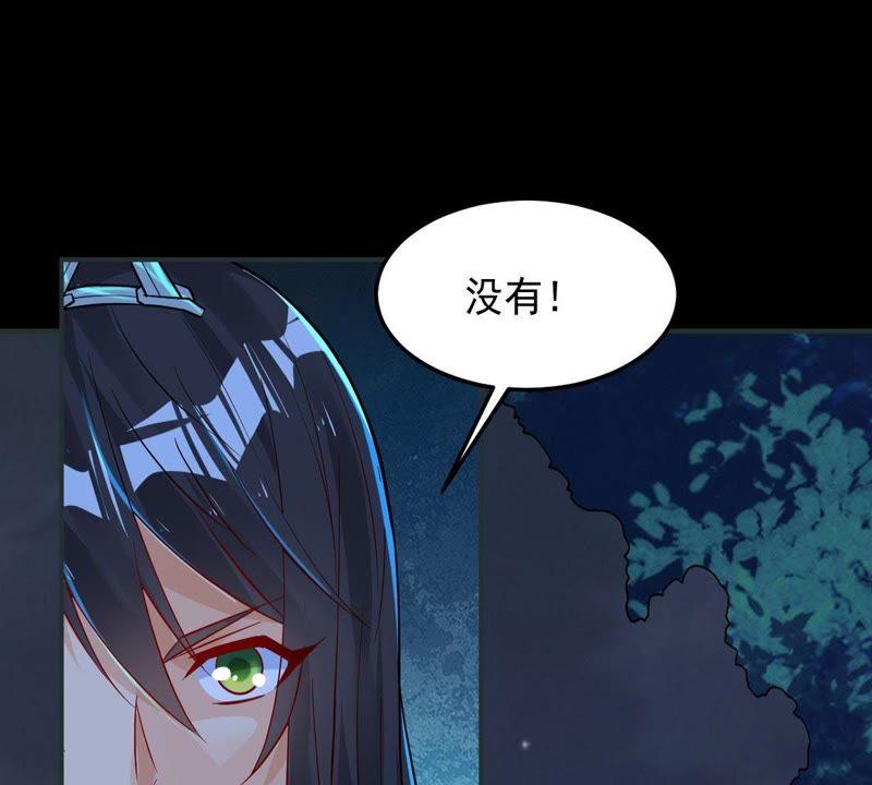 Devouring Eternity Ch.98 p20
