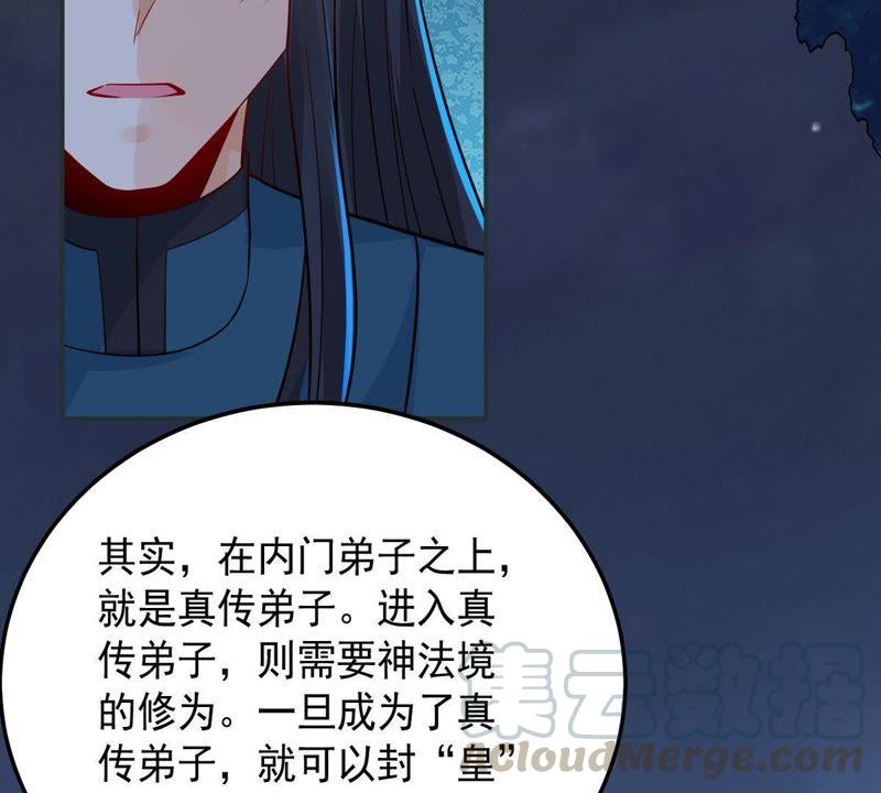 Devouring Eternity Ch.98 p21