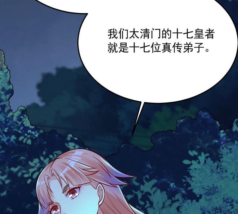 Devouring Eternity Ch.98 p23