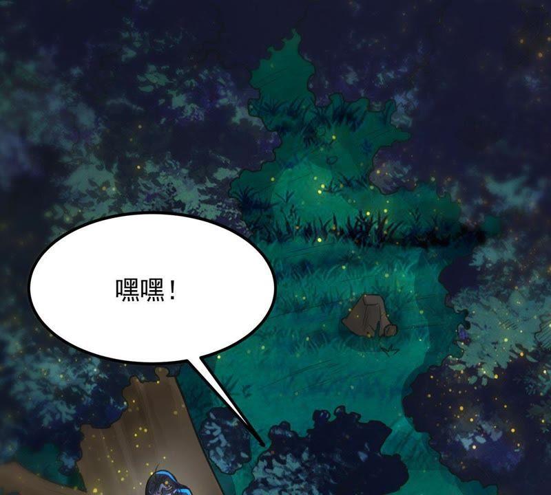 Devouring Eternity Ch.98 p3