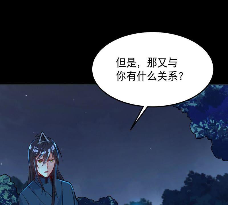 Devouring Eternity Ch.98 p30