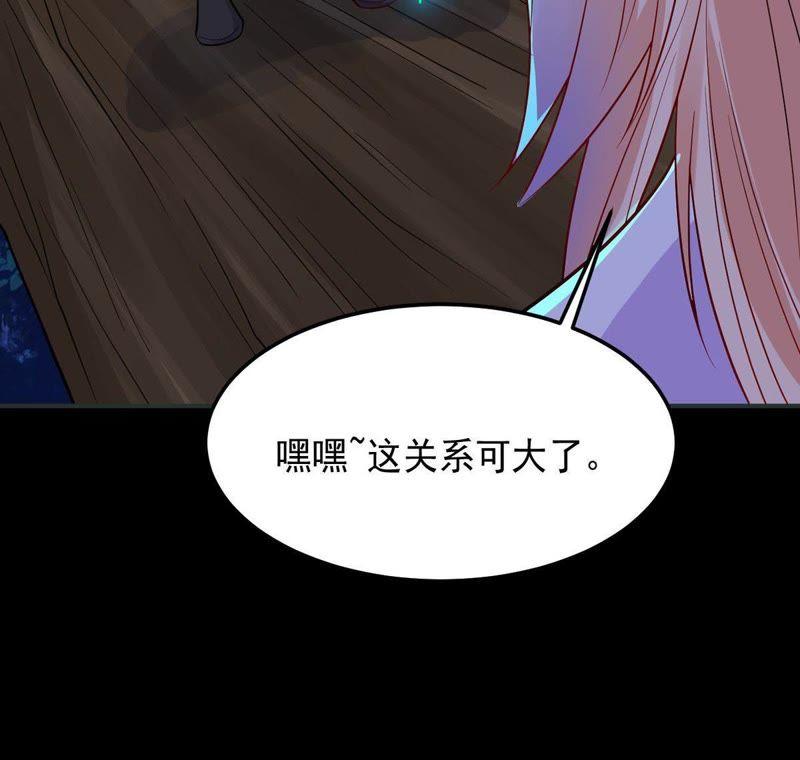Devouring Eternity Ch.98 p32