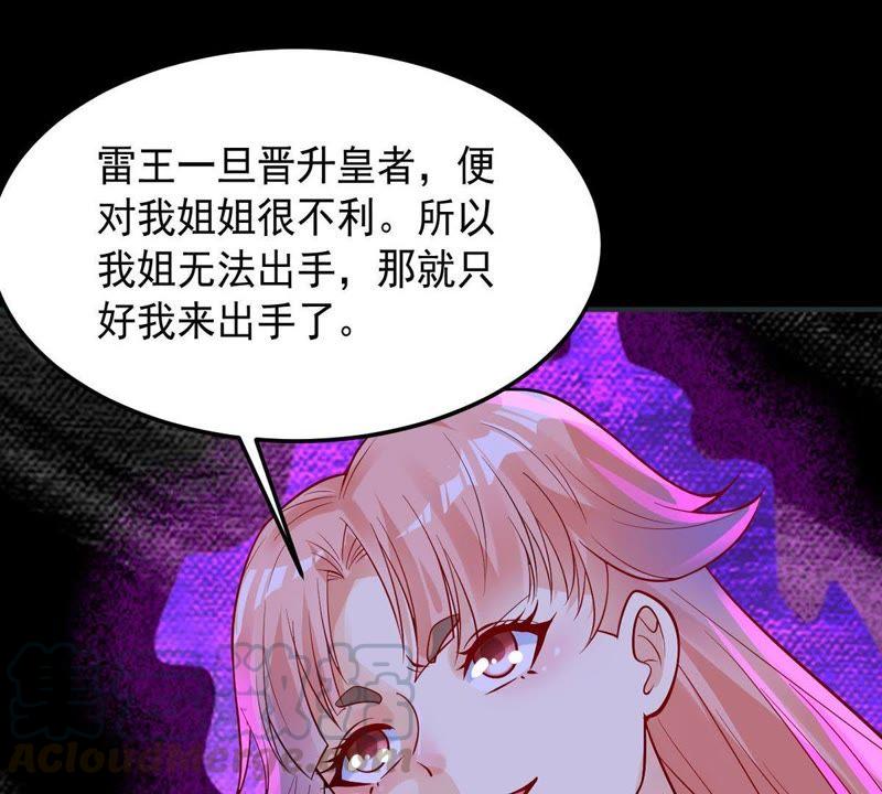 Devouring Eternity Ch.98 p33