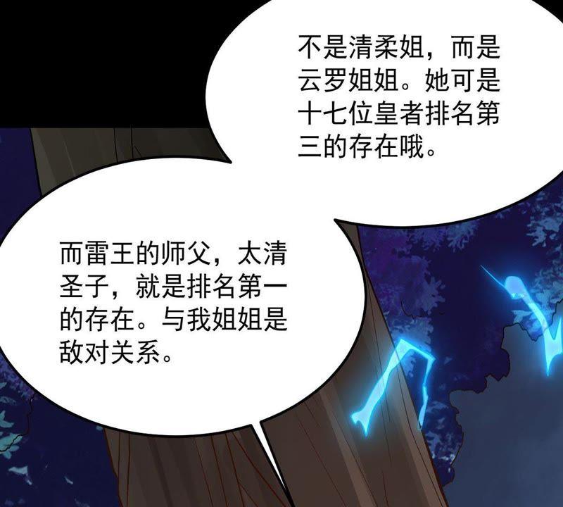 Devouring Eternity Ch.98 p38