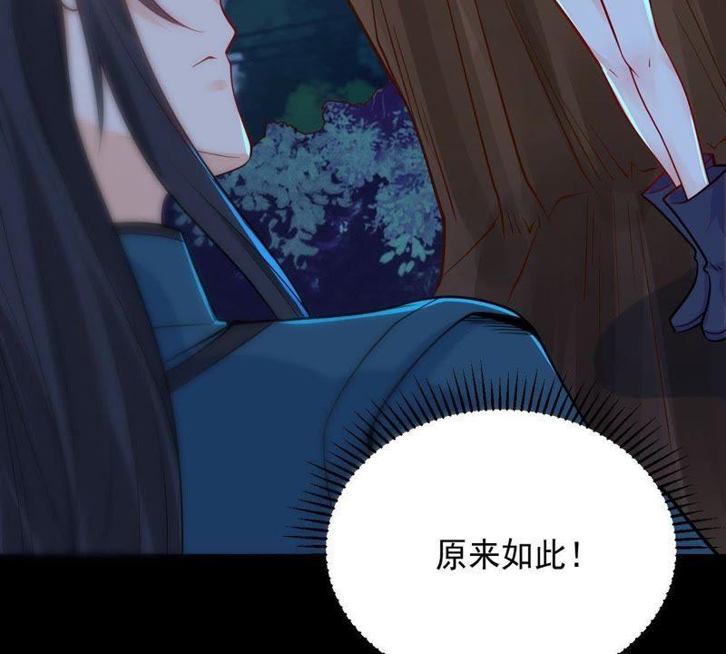 Devouring Eternity Ch.98 p40