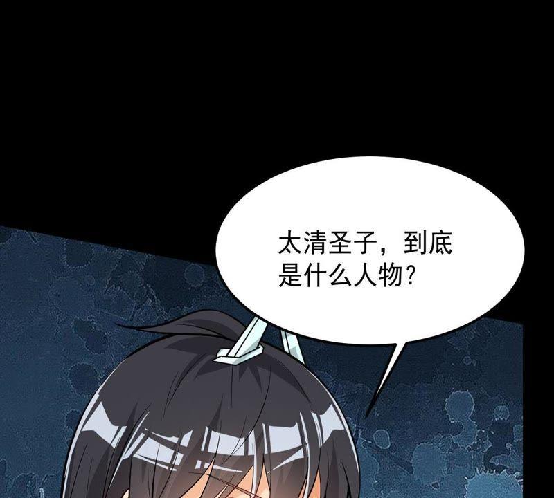 Devouring Eternity Ch.98 p42