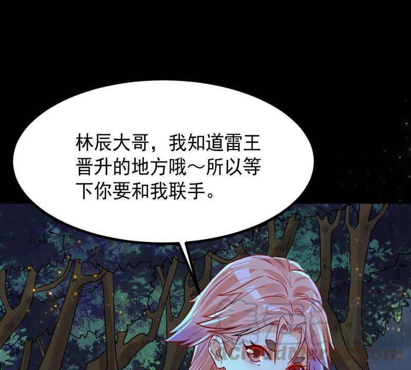 Devouring Eternity Ch.98 p53