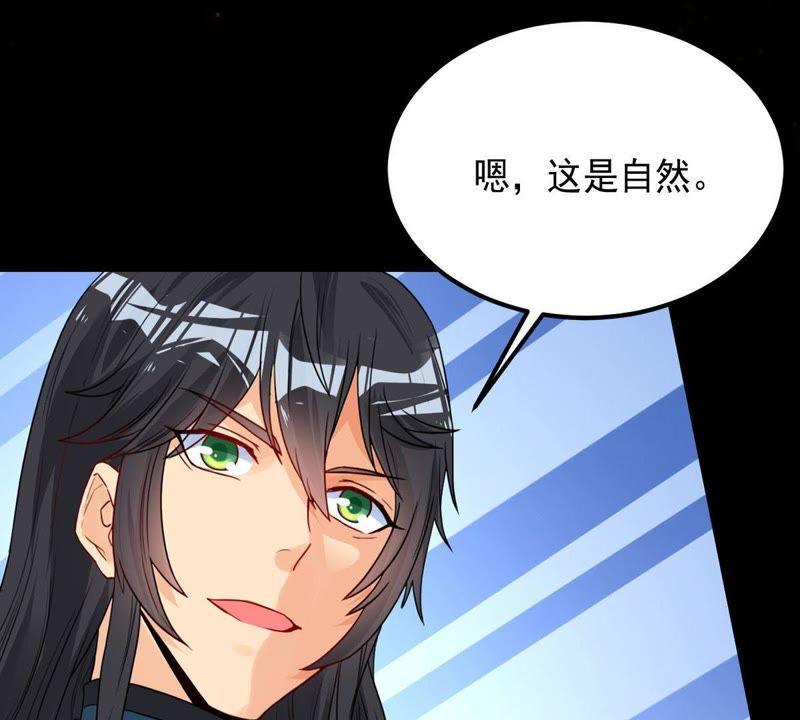 Devouring Eternity Ch.98 p56