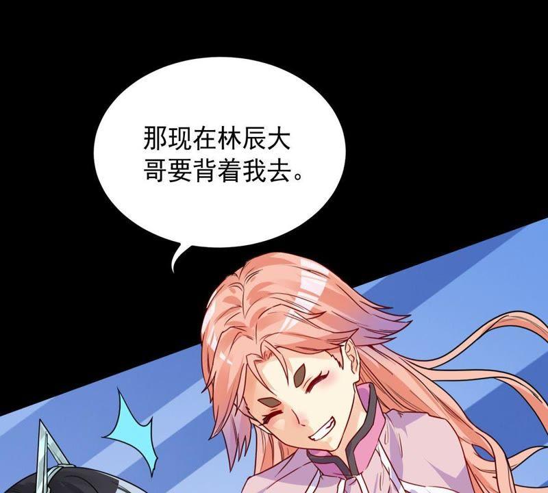 Devouring Eternity Ch.98 p58