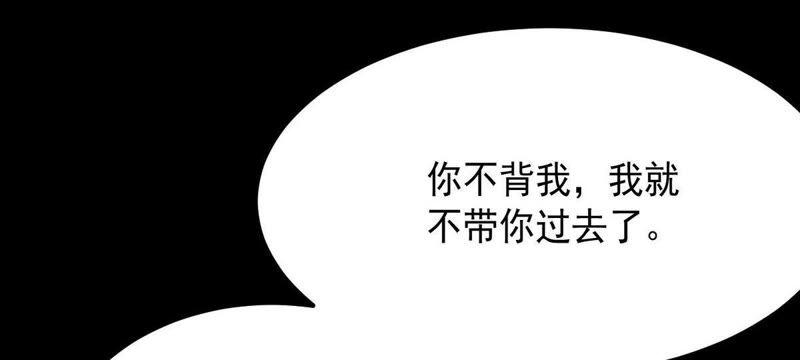 Devouring Eternity Ch.98 p64