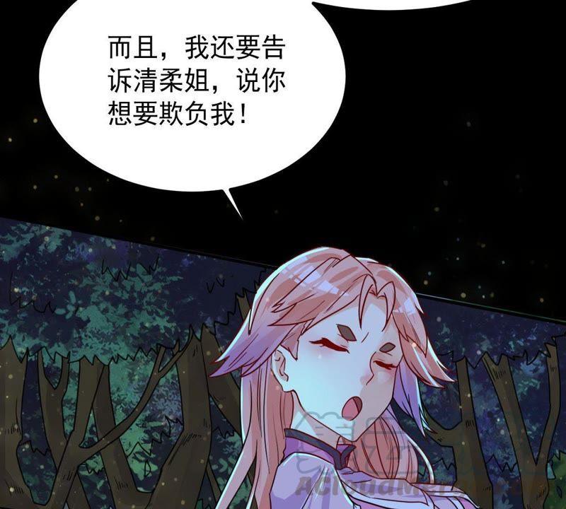 Devouring Eternity Ch.98 p65