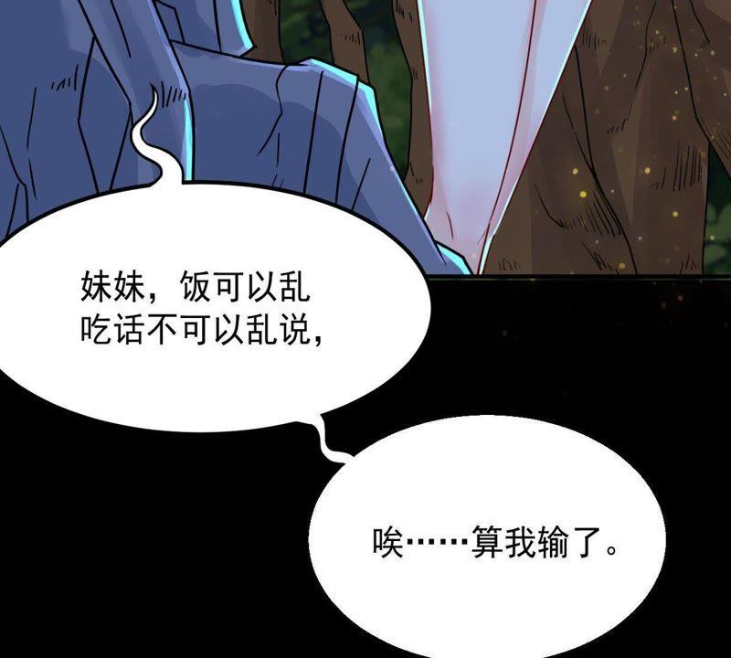 Devouring Eternity Ch.98 p67