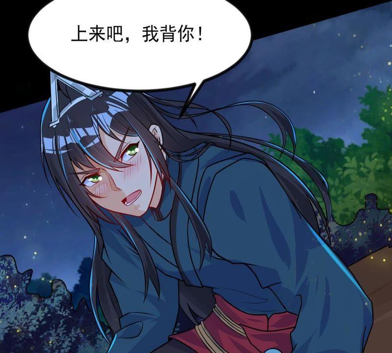 Devouring Eternity Ch.98 p70