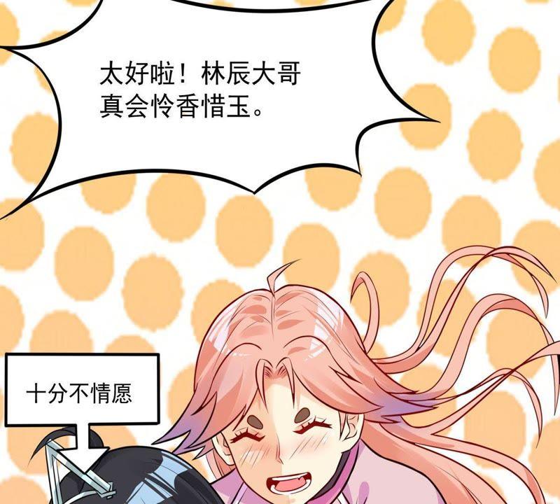 Devouring Eternity Ch.98 p74