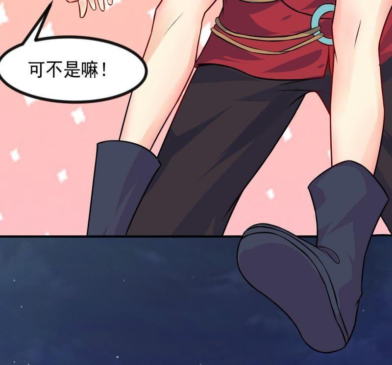 Devouring Eternity Ch.98 p76