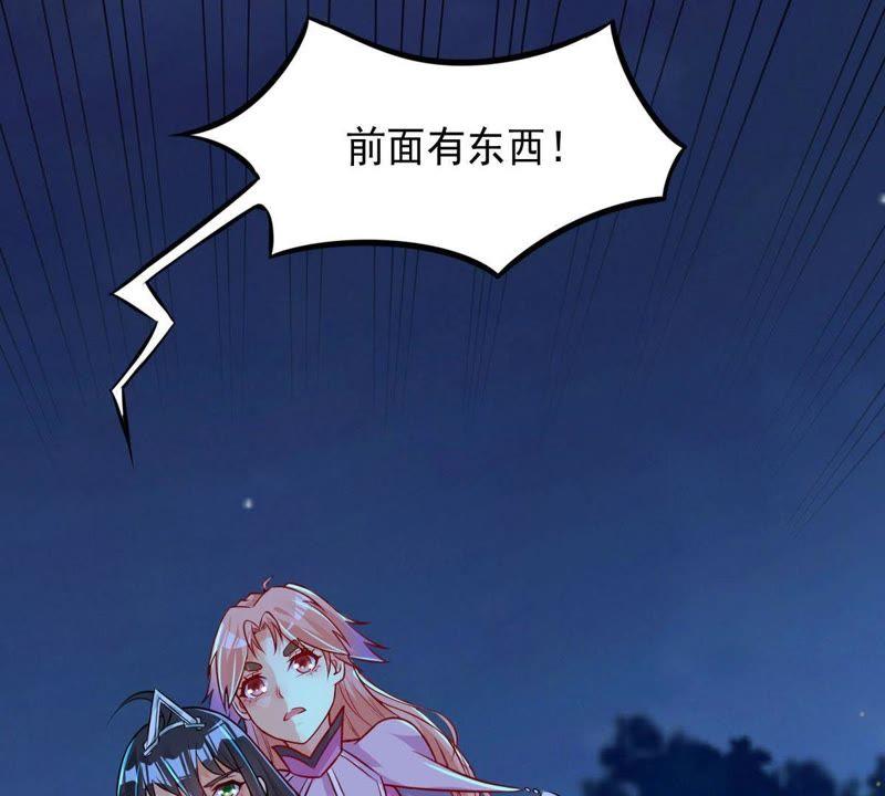 Devouring Eternity Ch.98 p82