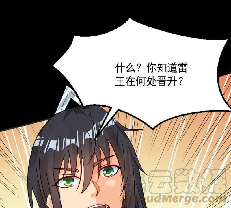 Devouring Eternity Ch.98 p9