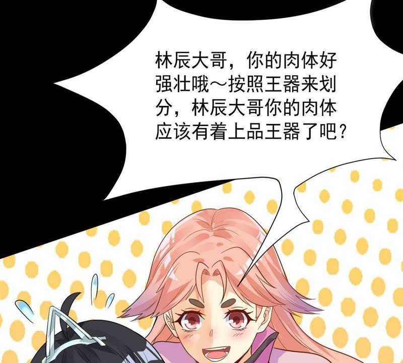 Devouring Eternity Ch.99 p16