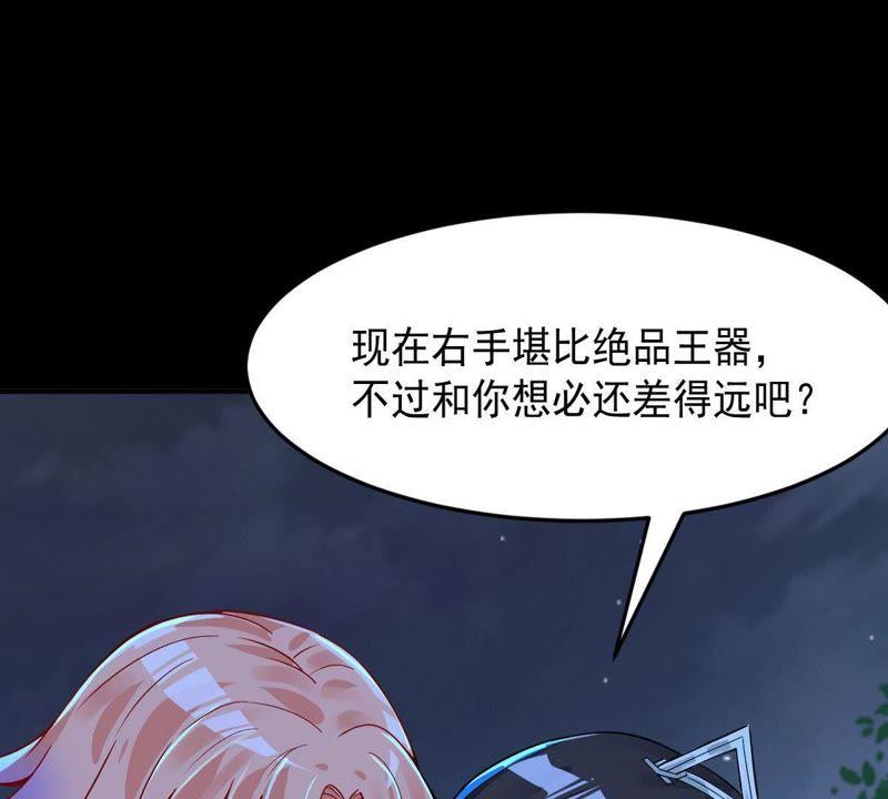 Devouring Eternity Ch.99 p19