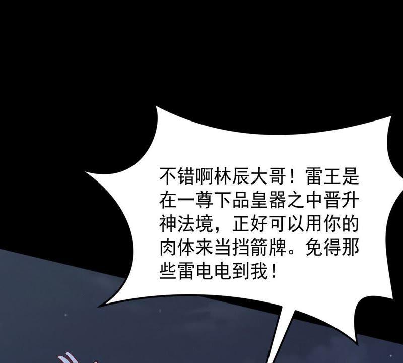 Devouring Eternity Ch.99 p22