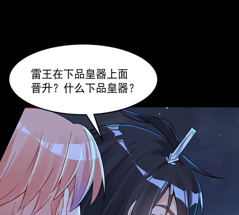 Devouring Eternity Ch.99 p26