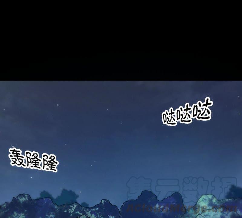 Devouring Eternity Ch.99 p33