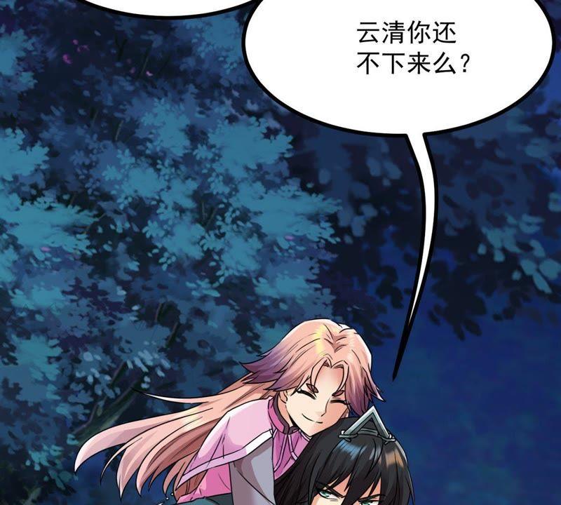 Devouring Eternity Ch.99 p58