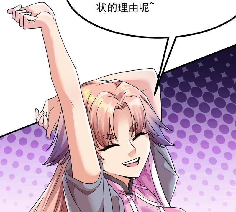 Devouring Eternity Ch.99 p62
