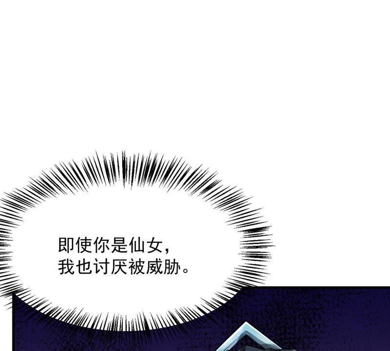 Devouring Eternity Ch.99 p64