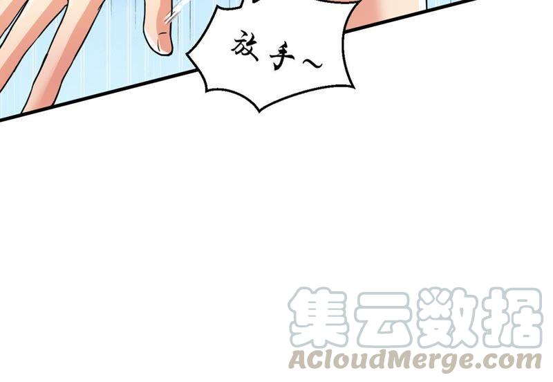Devouring Eternity Ch.99 p69