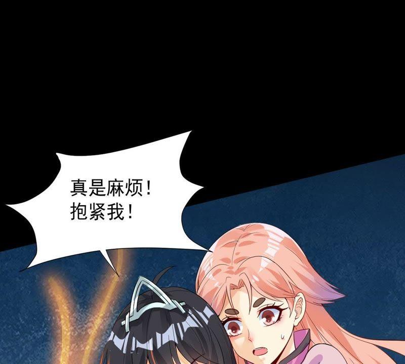 Devouring Eternity Ch.99 p7