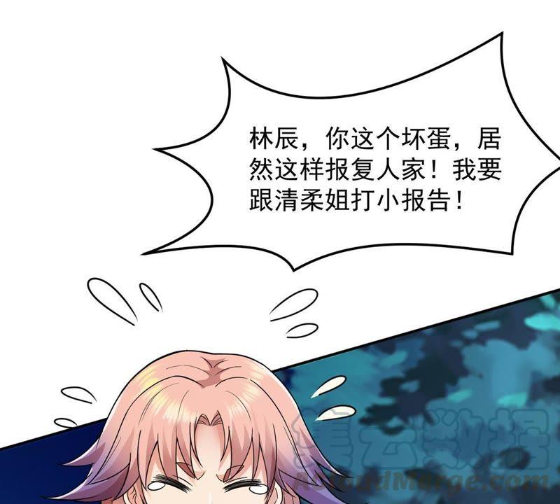 Devouring Eternity Ch.99 p73
